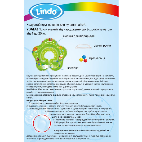 Фото - Коло на шию малюка Lindo зелений (LN-1561)