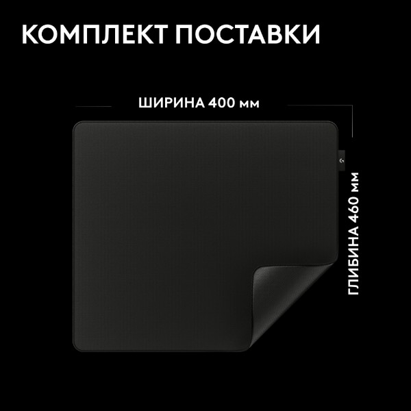 Фото - Коврик для мыши игровой Logitech G PRO X Control (943-001618)