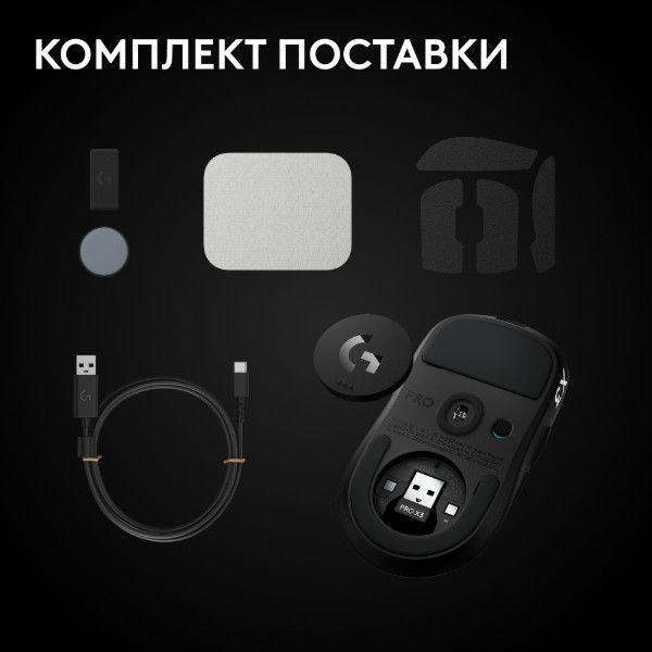 Фото - Мышь беспроводная игровая Logitech G PRO X3 Superstrike Lightspeed Midnight Black (910-007878)
