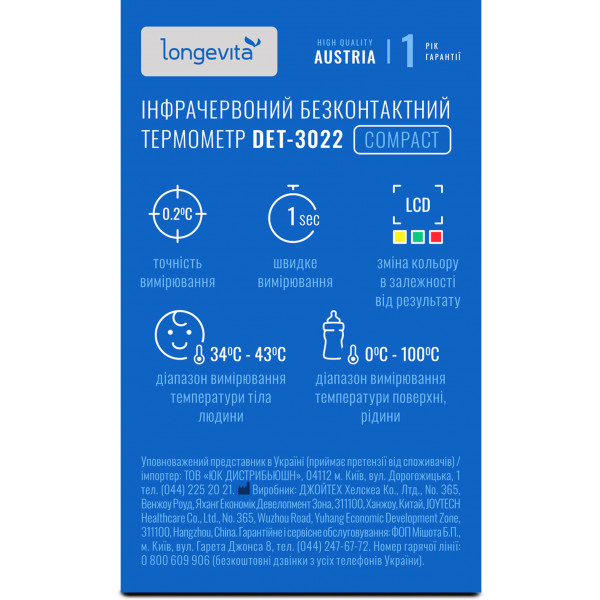 Фото - Термометр Longevita DET-3022