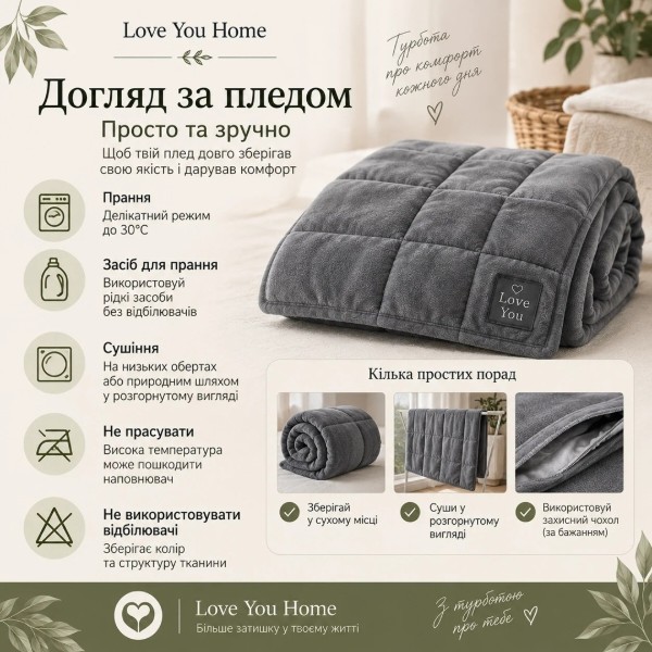 Фото - Плед односпальный Love You Отягощенный 70×100 см 3кг (ly4721)