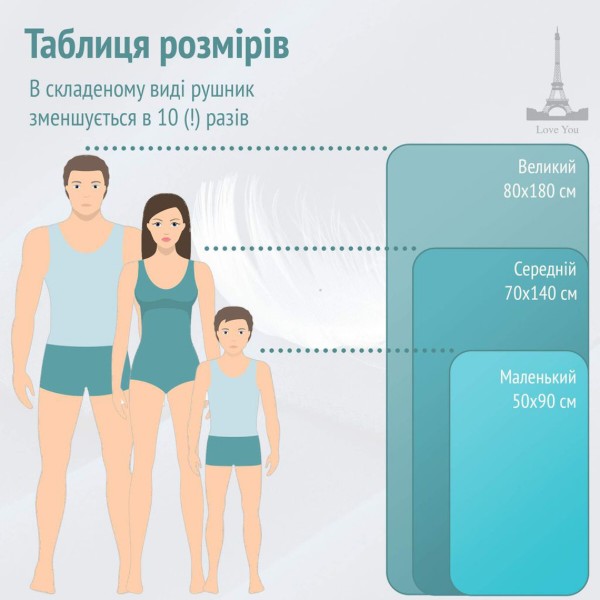 Фото - Рушник спортивний Love You з чохлом Хакі 60х120 (60157)