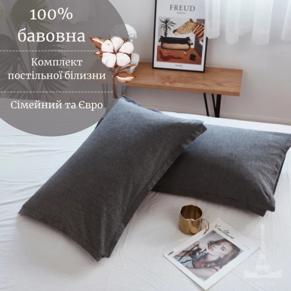 Фото - Комплект постільної білизни Love You Антрацит+Білий (63011)
