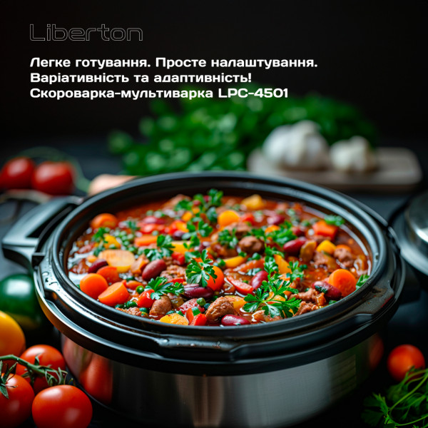 Фото - Мультиварка-скороварка Liberton LPC-4501