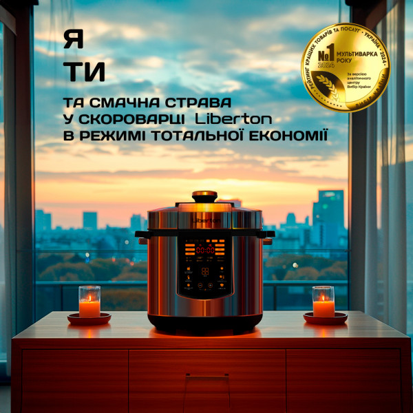 Фото - Мультиварка-скороварка Liberton LPC-4501