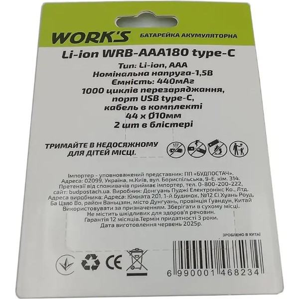 Фото - Элемент питания тип LR06-AA/LR03-AAA Works WRB-AAA180/AAA/type-c 440mAh 2 шт.