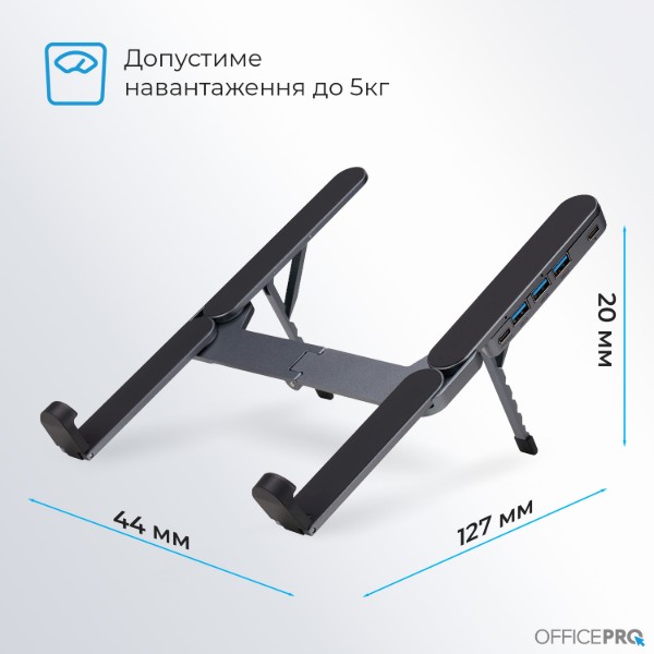 Фото - Подставка под ноутбук OfficePro LS100HUB с USB-хабом