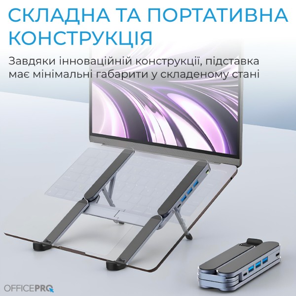 Фото - Подставка под ноутбук OfficePro LS100HUB с USB-хабом
