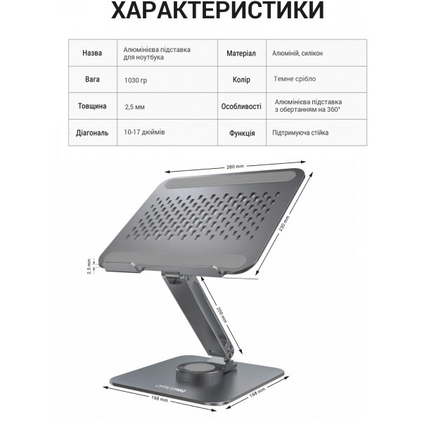Фото - Подставка под ноутбук OfficePro LS112G Aluminium alloys Grey