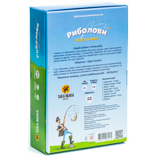 Фото - Настольная игра (5-7 лет) Taka Maka Рыболовы, укр (150001-UA)