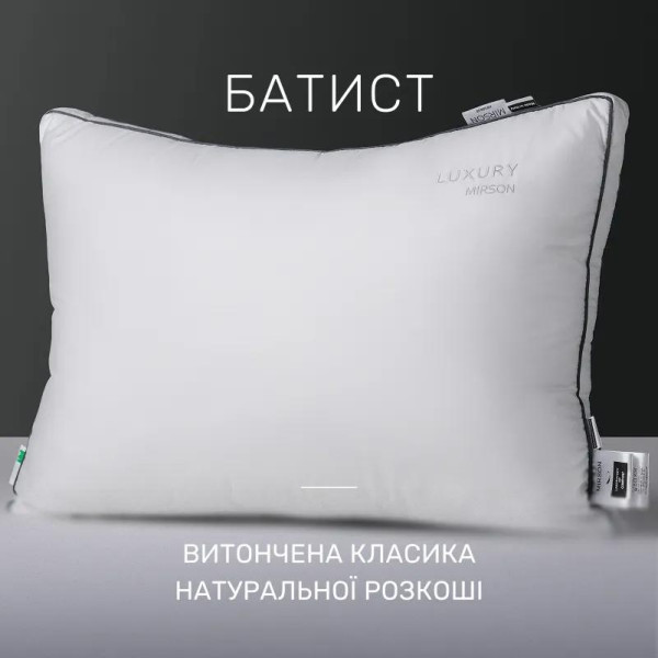 Фото - Подушка стандартна MirSon 1179 Luxury Exclusive EcoSilk 50х70 см (2200001515956)