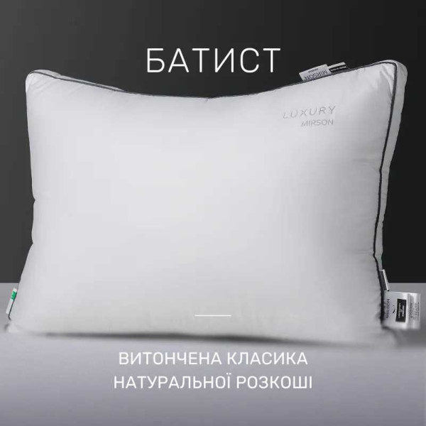 Фото - Подушка стандартная MirSon 1178 Luxury Exclusive EcoSilk 50х70 см (2200001515925)