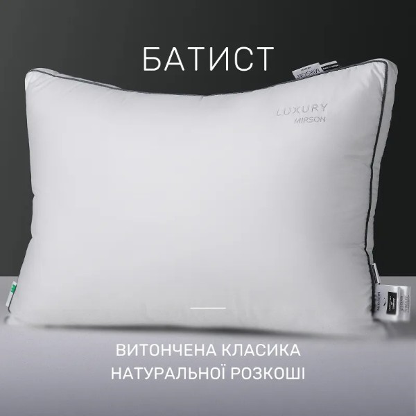 Фото - Подушка стандартна MirSon 1281 Luxury Exclusive з евкаліптом Середня 40х60 см (2200001519534)