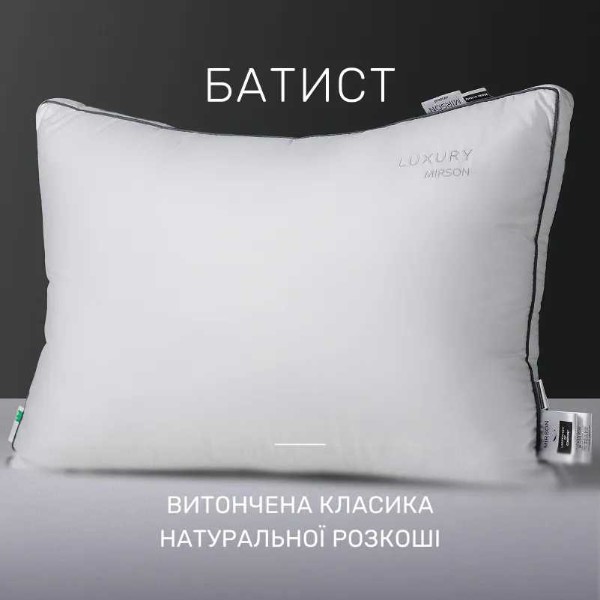 Фото - Подушка стандартная MirSon шелковая Luxury 0524 универсальная 60х60 см (2200000042347)