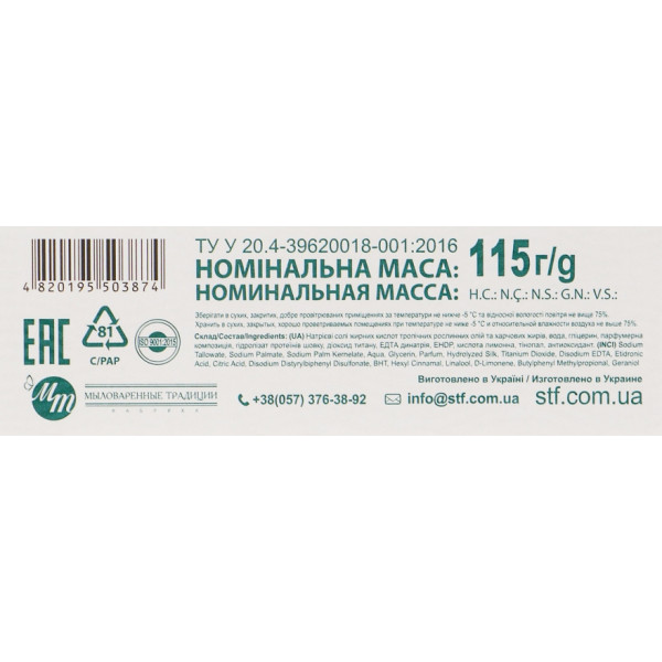 Фото - Твердое мыло Ti Amo Crema с протеином шелка 115 г (4820195503874)