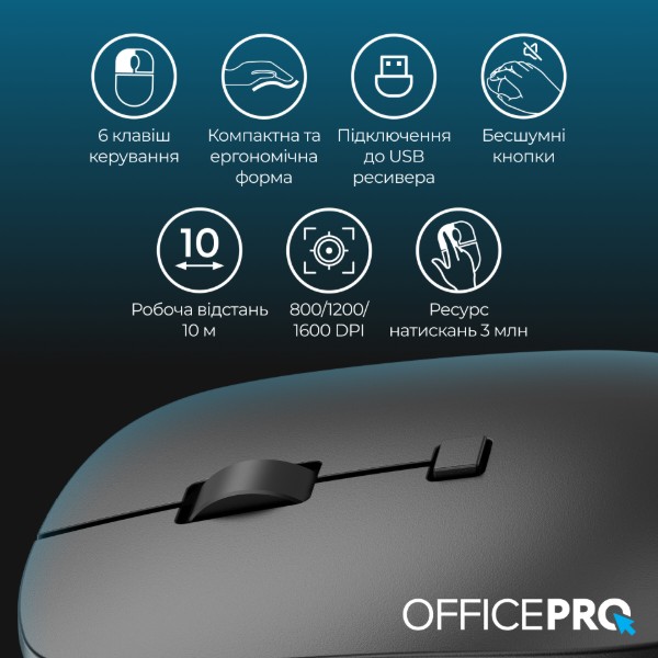Фото - Мышь беспроводная OfficePro Silent Click Ergonomic Wireless Black (M305B)