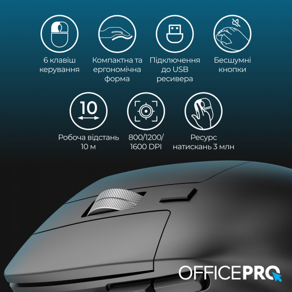 Фото - Мышь беспроводная OfficePro Silent Click Ergonomic Wireless Black (M395B)