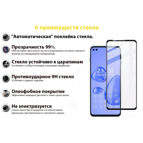 Фото - Захисне скло для смартфону BeCover for Motorola Moto G100 Black (706895)