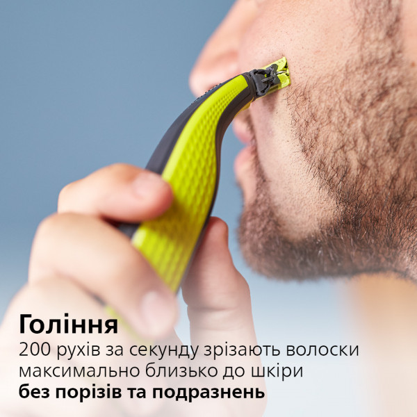 Фото - Тример для вусів і бороди Philips OneBlade QP2520/20