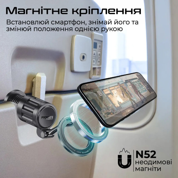 Фото - Автотримач Promate SnagMount Black