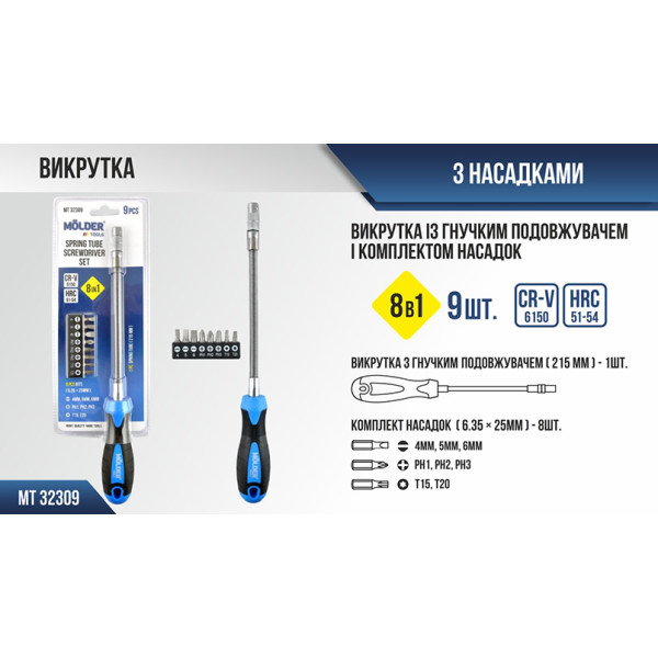 Фото - Викрутка зі змінними бітами Molder 9 шт. (MT32309)