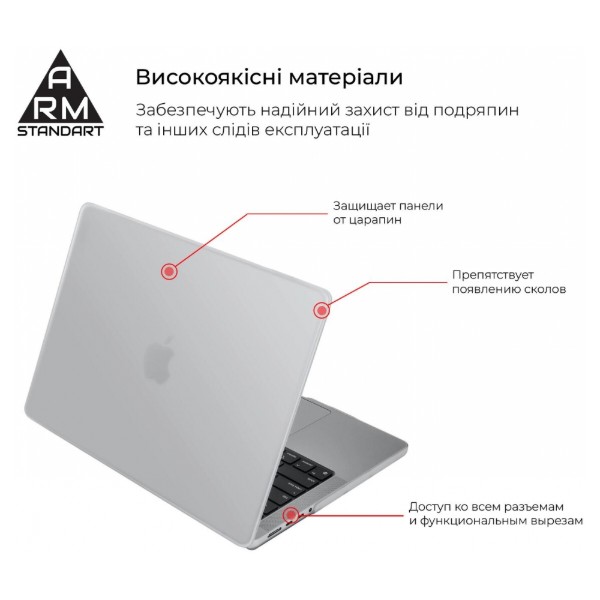 Фото - Чохол-накладка для ноутбуку Armorstandart Air Shell for MacBook Pro 14 M5-M1/M5 Pro-M2 Pro/M5 Max-M2 Max Clear (ARM60615)
