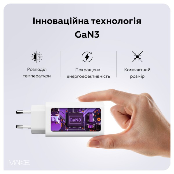 Фото - Мережевий зарядний пристрій MAKE 100W GaN 2xPD + QC3.0 White (MCW-10031GWH)
