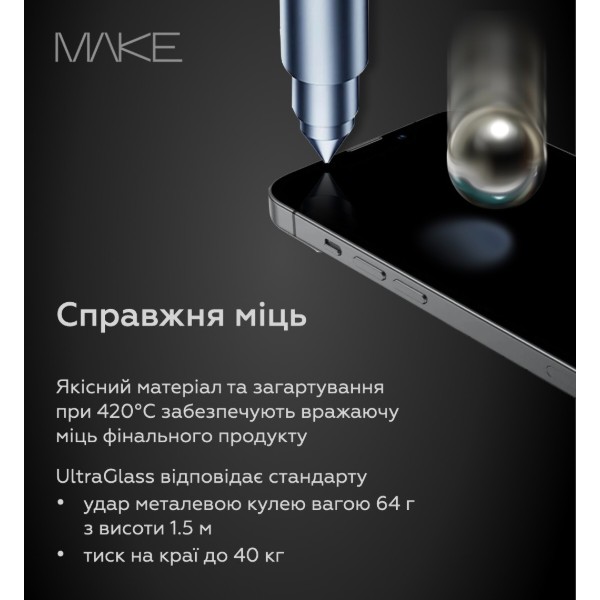 Фото - Защитное стекло для смартфона MAKE For Apple iPhone 18 Pro Max/17 Pro Max Ultra Glass (MGU-AI18PM)