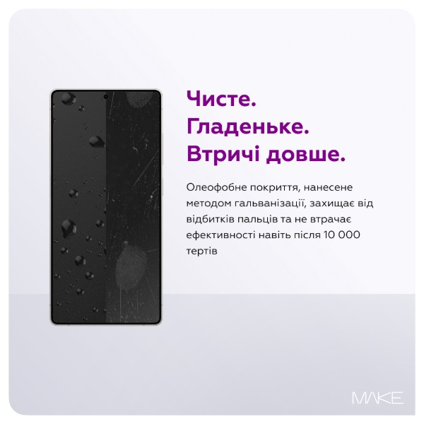 Фото - Захисне скло для смартфону MAKE for Samsung S25 Ultra (MGP-SS25U)