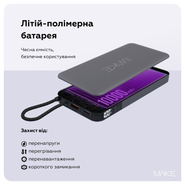 Фото - Батарея мобільна MAKE 10000mAh 22.5W Built-in Cable Gray (MPB-109GR)