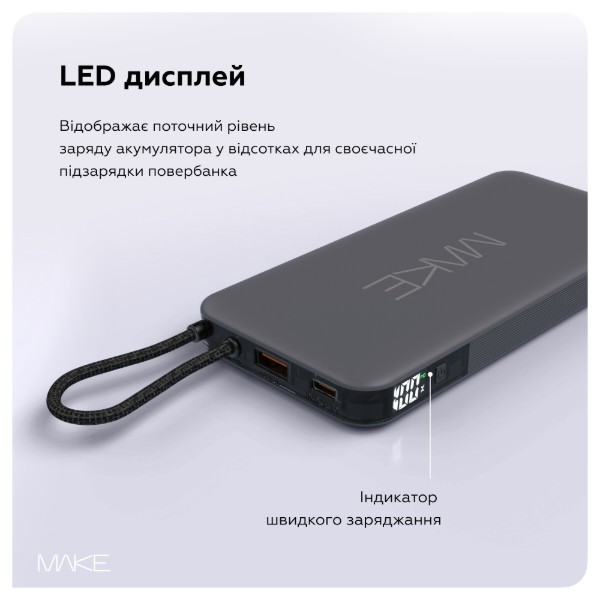 Фото - Батарея мобільна MAKE 10000mAh 22.5W Built-in Cable Gray (MPB-109GR)