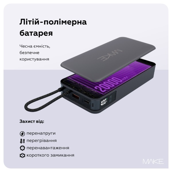 Фото - Батарея мобільна MAKE 20000mAh 22.5W Built-in Cable Gray (MPB-209GR)