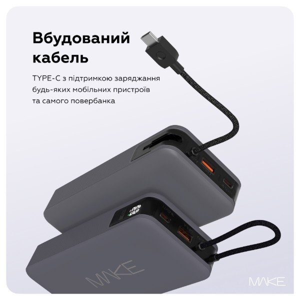 Фото - Батарея мобільна MAKE 20000mAh 22.5W Built-in Cable Gray (MPB-209GR)