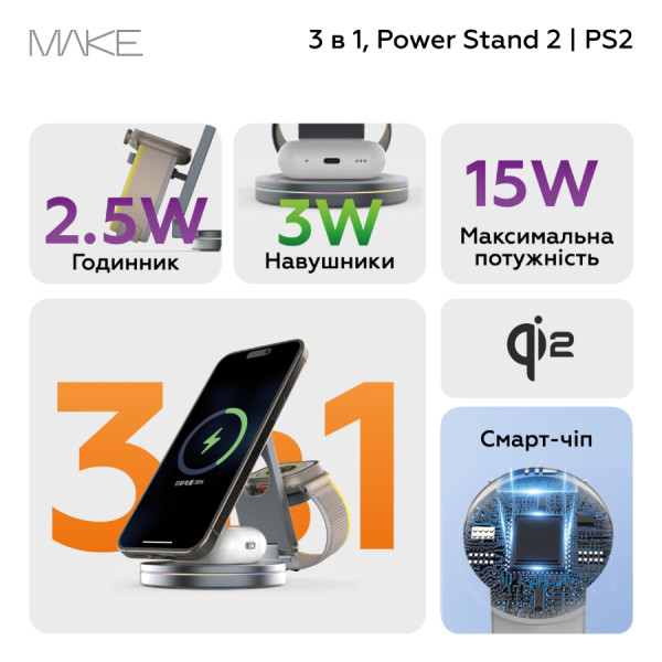 Фото - Бездротовий зарядний пристрій MAKE Qi2 3в1 15W PS2 (MQI-P101BL)