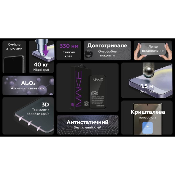 Фото - Захисне скло для смартфону MAKE Ultra Glass for Samsung S26 Ultra (MGU-SS26U)