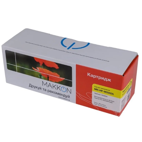 Фото - Картридж-тонер Makkon HP W2302A (230A) для CLJ Pro 4203/4303 yellow (MN-HP-W2302A)