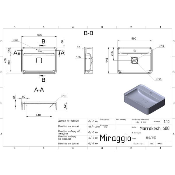 Фото - Раковина для ванної Miraggio MARRAKESH 600 MATT