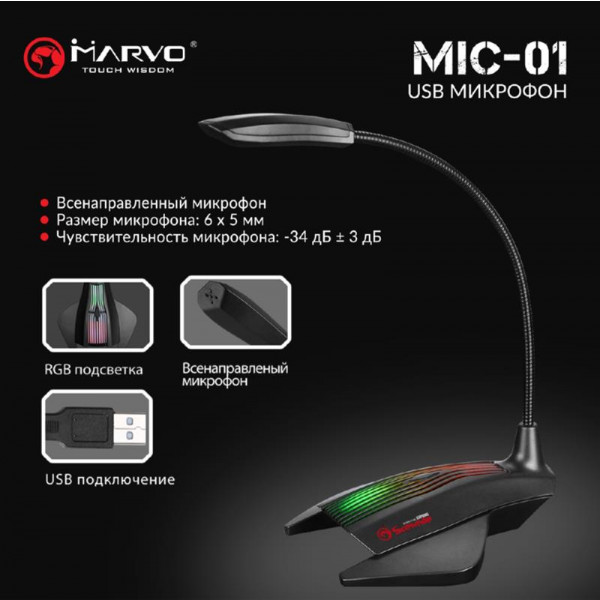 Фото - Мікрофон до комп'ютера Marvo MIC-01 Multi-LED Black