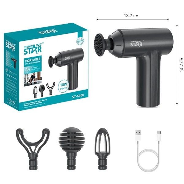 Фото - Массажер для тела WinningStar ST-6408 10W FASCIA MASSAGE GUN 4 насадки Black (WNNGS-ST-6408-BK)