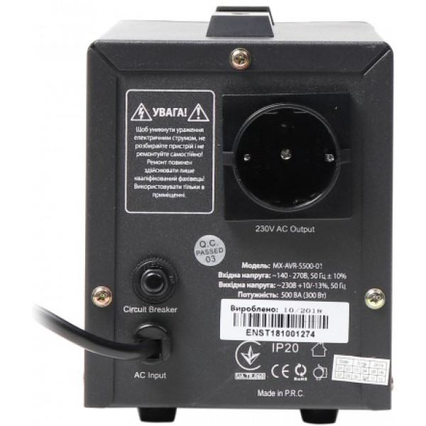 Фото - Стабілізатор напруги Maxxter MX-AVR-S500-01