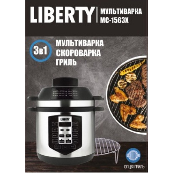 Фото - Мультиварка-скороварка Liberty MC-1563 X