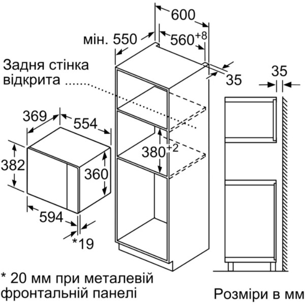 Фото - Микроволновая печь (СВЧ) встраиваемая Bosch BEL554MS0