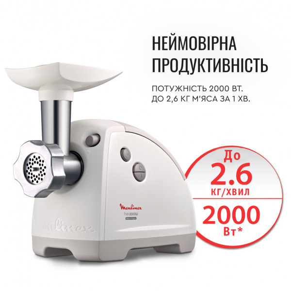 Фото - Мясорубка Moulinex ME626T_XF2