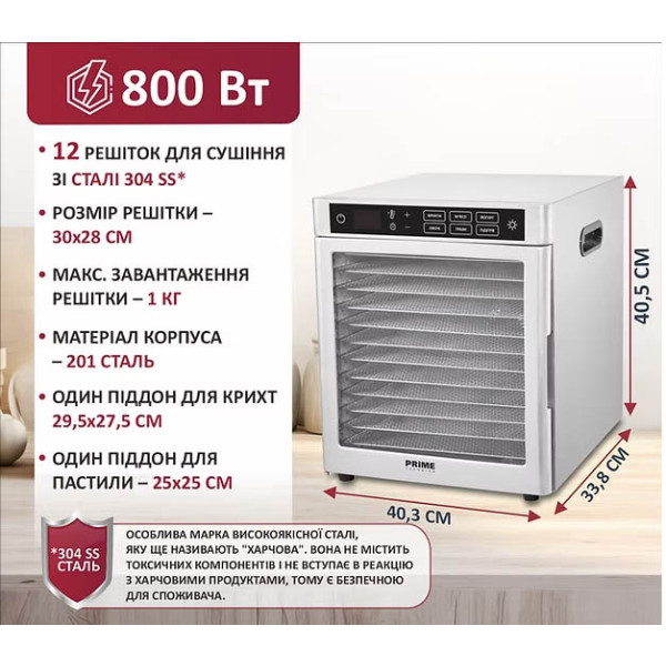 Фото - Сушарка для фруктів та овочів Prime Technics PFD 8012 SP