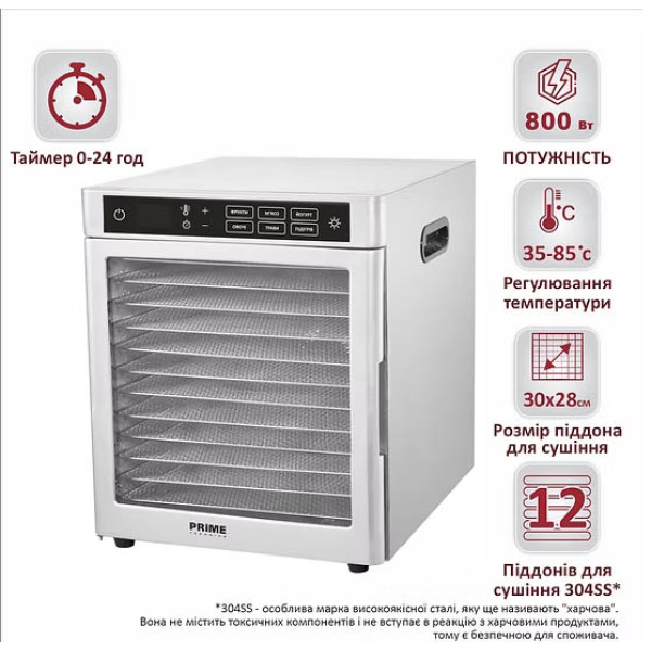 Фото - Сушарка для фруктів та овочів Prime Technics PFD 8012 SP