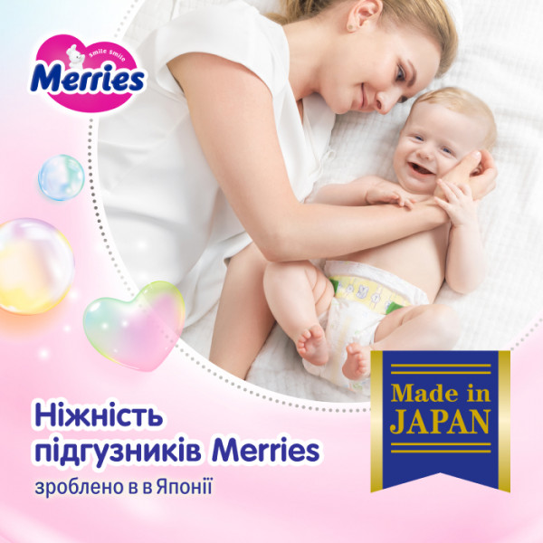 Фото - Одноразовые подгузники MERRIES для новорожденных Размер 1 (до 5 кг), 76 шт. (438598)