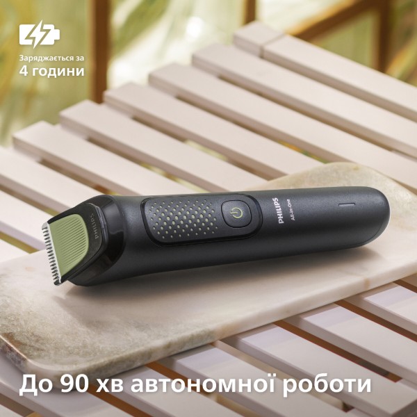 Фото - Тример універсальний Philips MG3945/15 серії 3000 (9-в-1)
