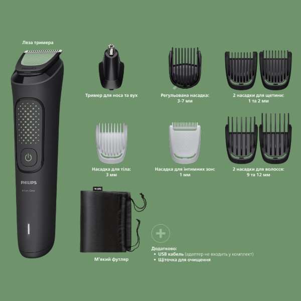 Фото - Тример універсальний Philips MG3945/15 серії 3000 (9-в-1)