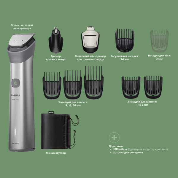 Фото - Триммер универсальный Philips MG5921/15 серии 5000 (10-в-1)