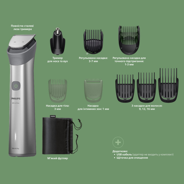 Фото - Тример універсальний Philips MG5931/15 серії 5000 (10-в-1)
